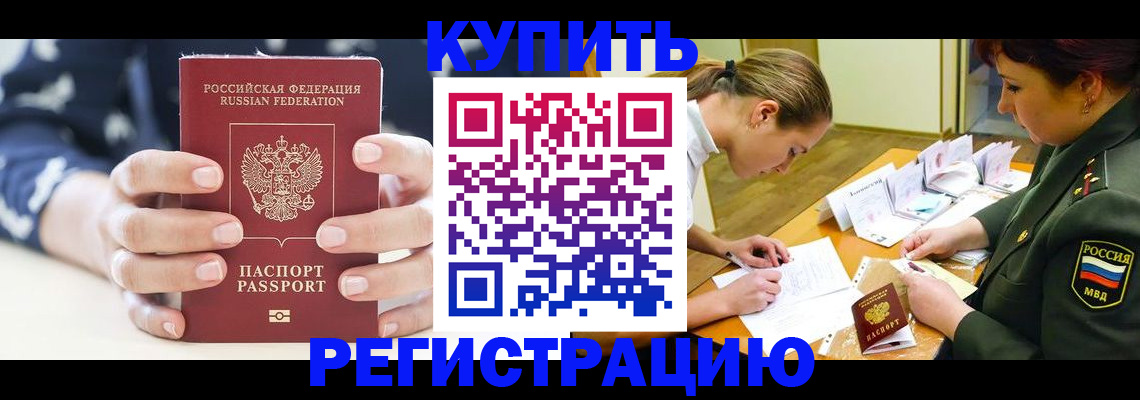 прописка для кредита в Алтайском крае